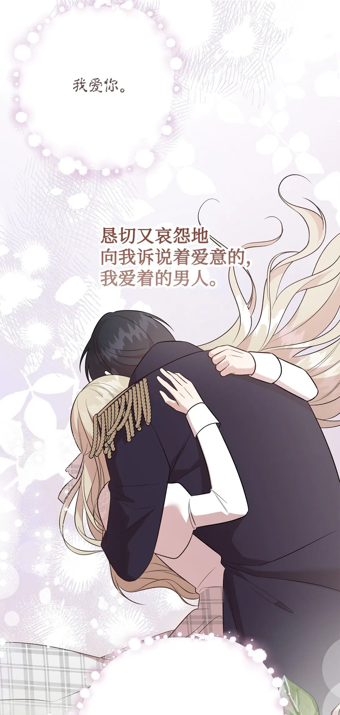 112 极端的感情77