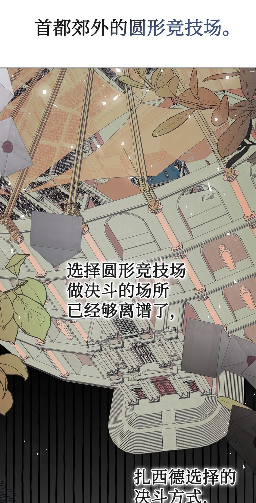 074 决斗开始57