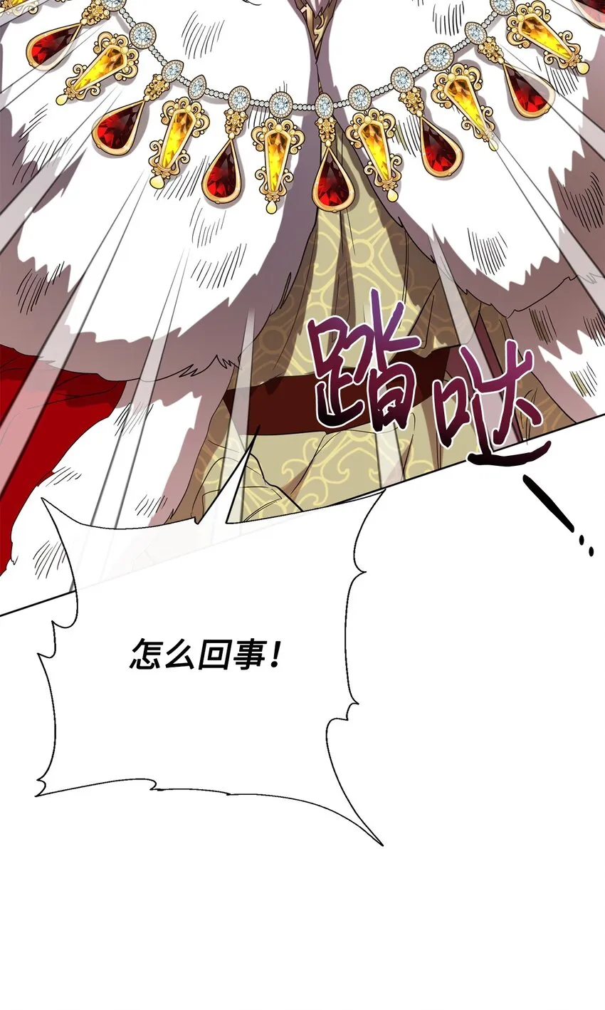 072 癫狂的皇后17