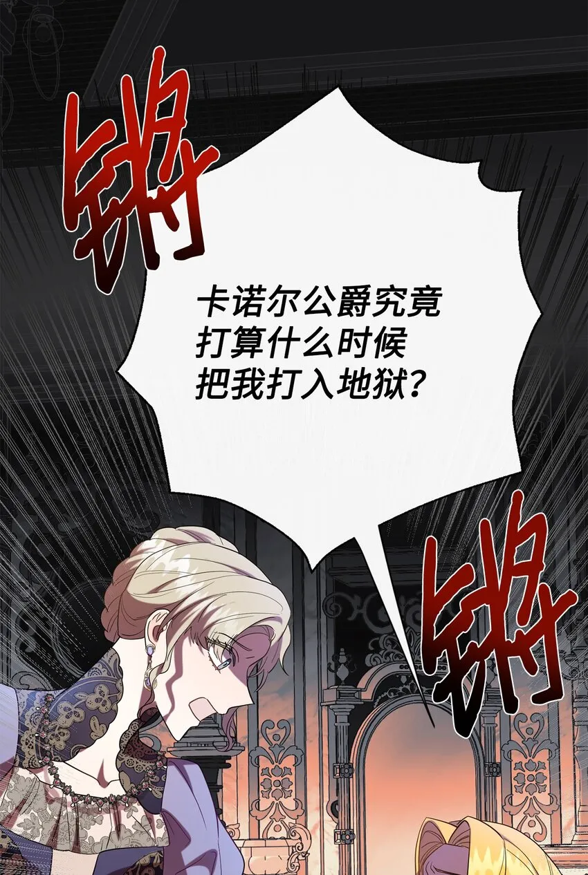 072 癫狂的皇后51