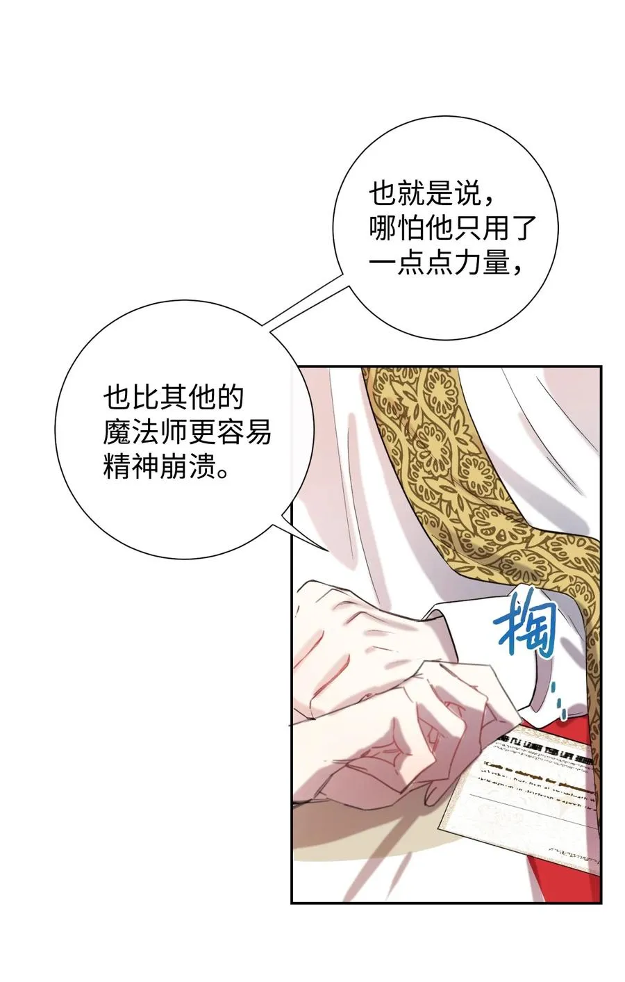 020 教皇的蛊惑34