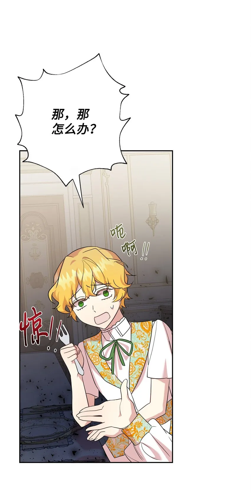 062 风之魔法师18