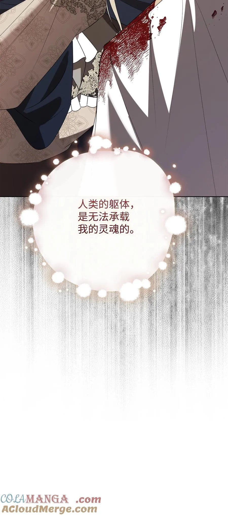 126 祭品72