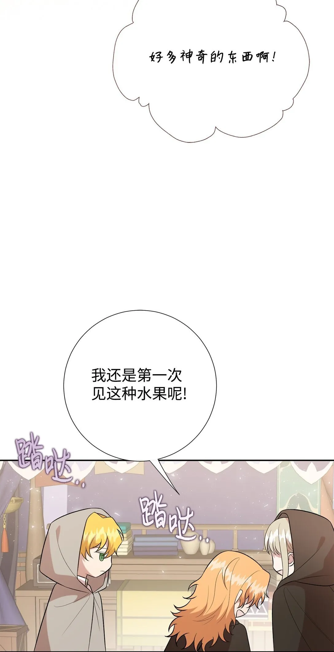 114 重逢2