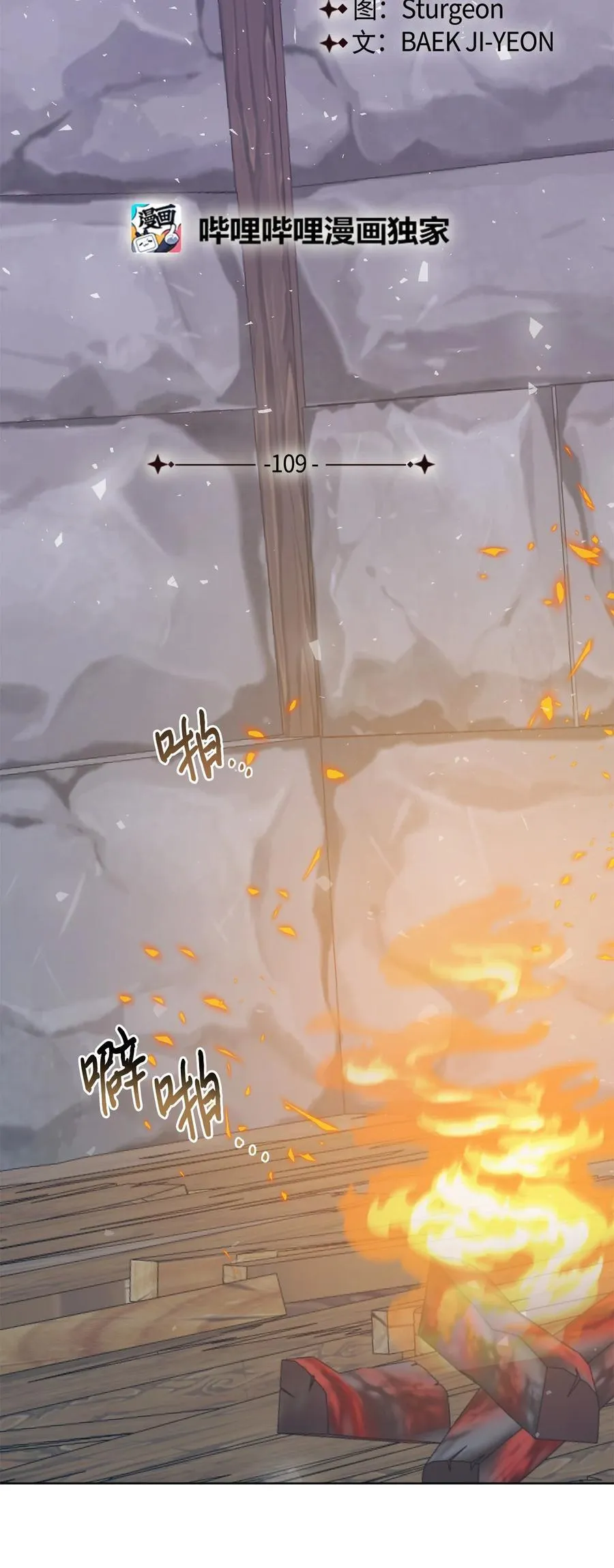 109 原罪4