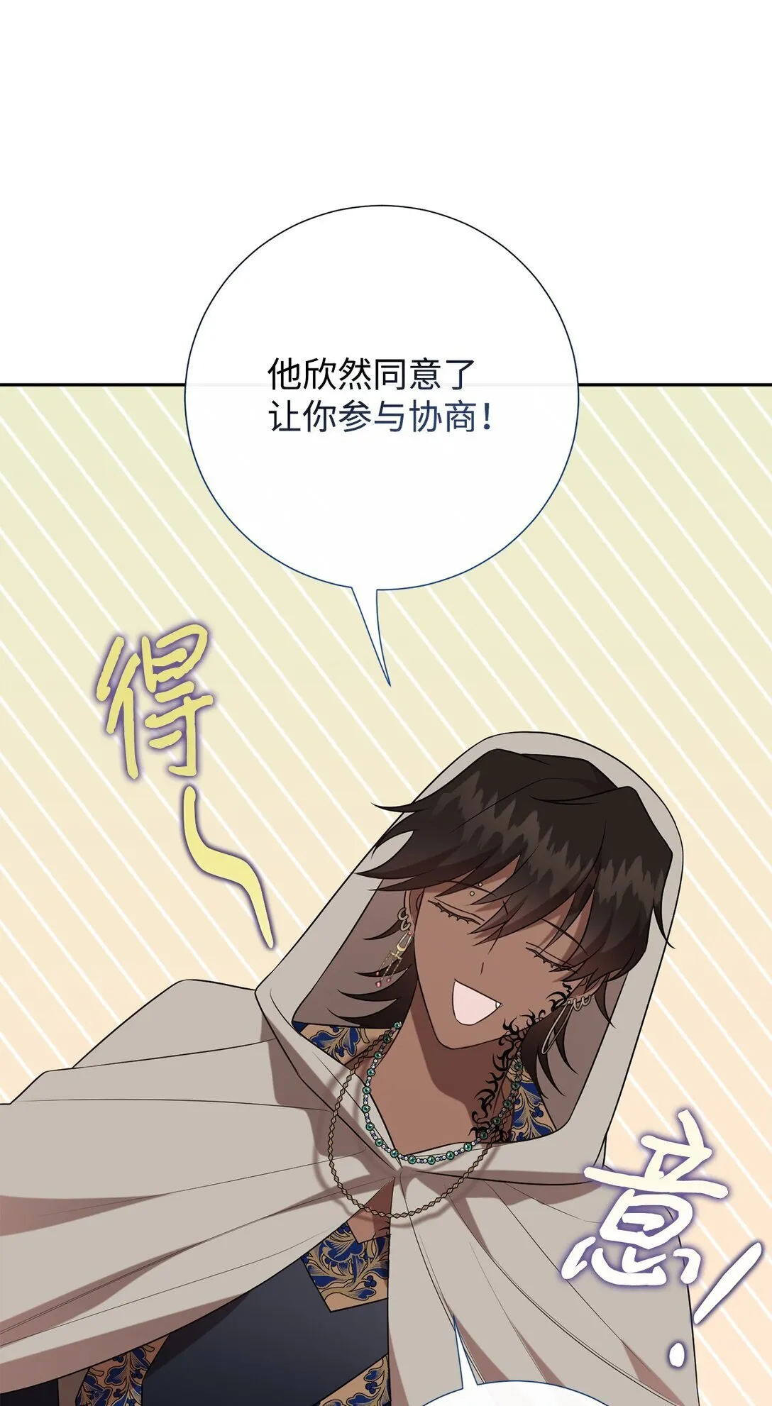 114 重逢54
