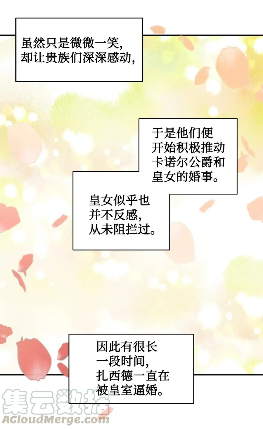 015 皇女的警告21
