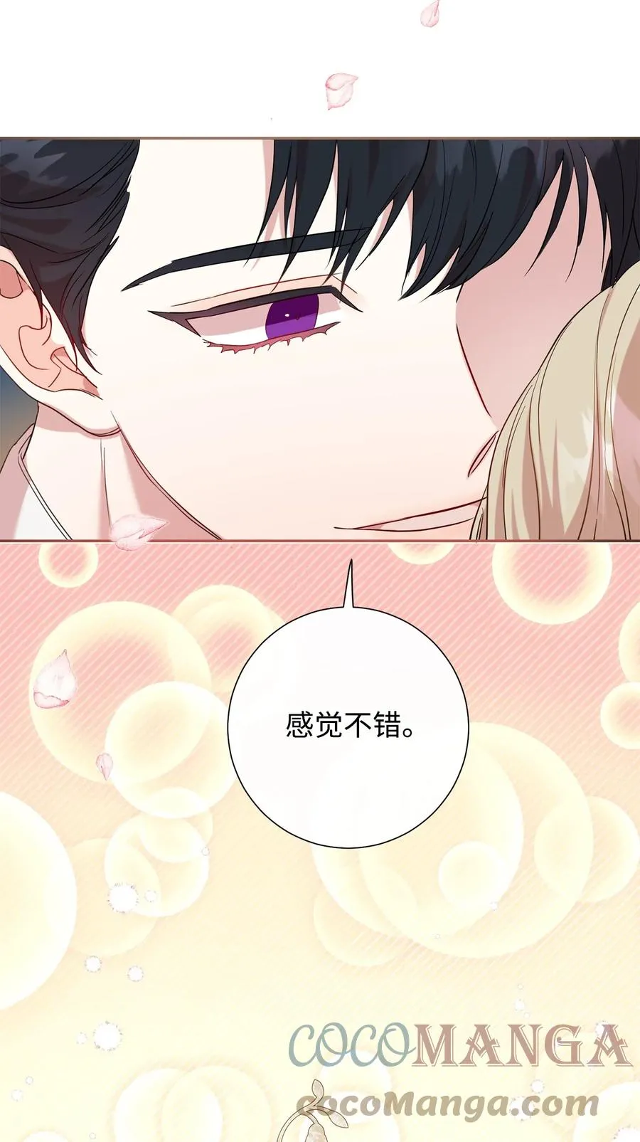 051 果园独处54