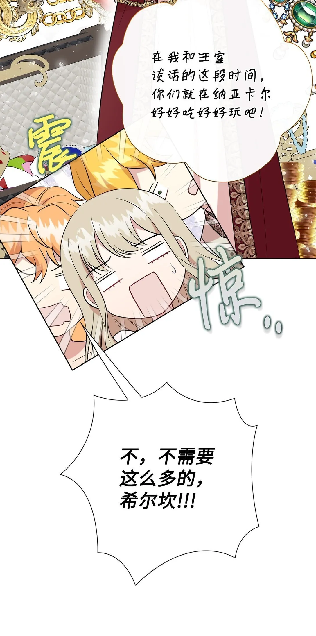 113 缓兵之策71