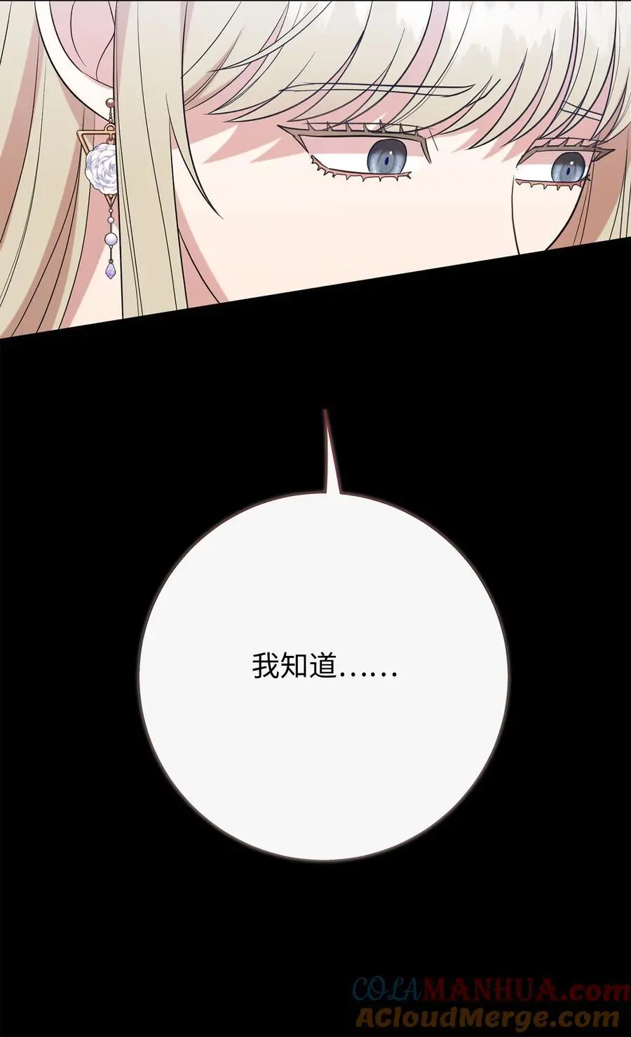 095 皇女的身份42
