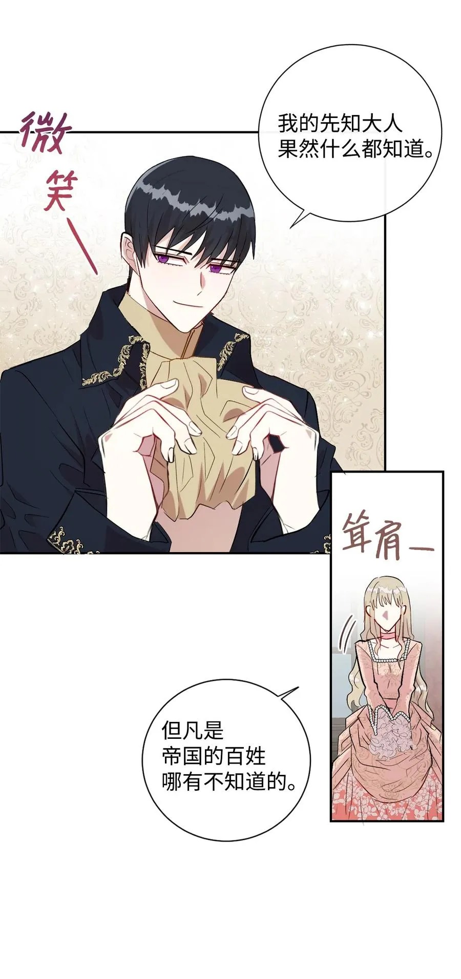 012 敢动我夫人？49