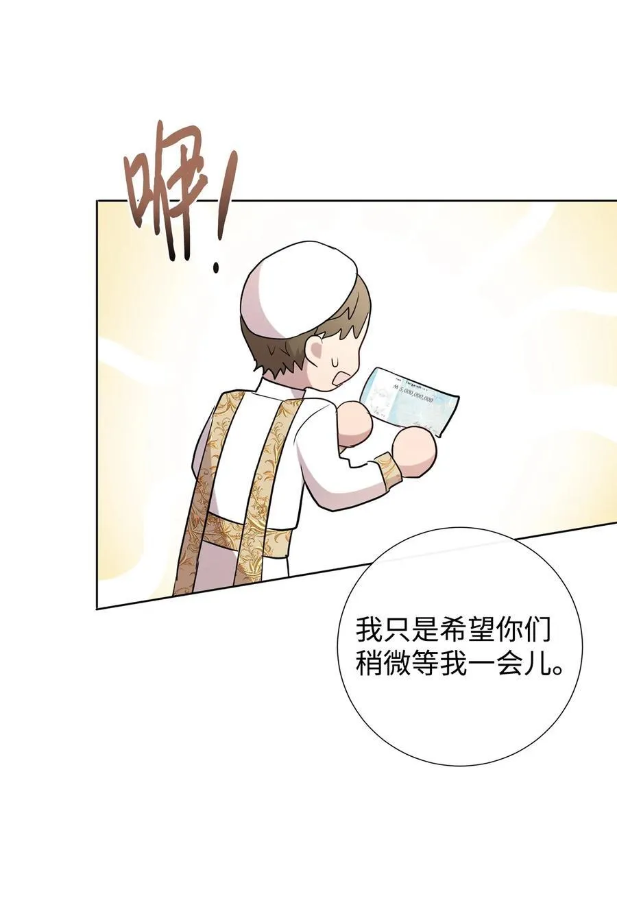 106 夫人她，跑了58