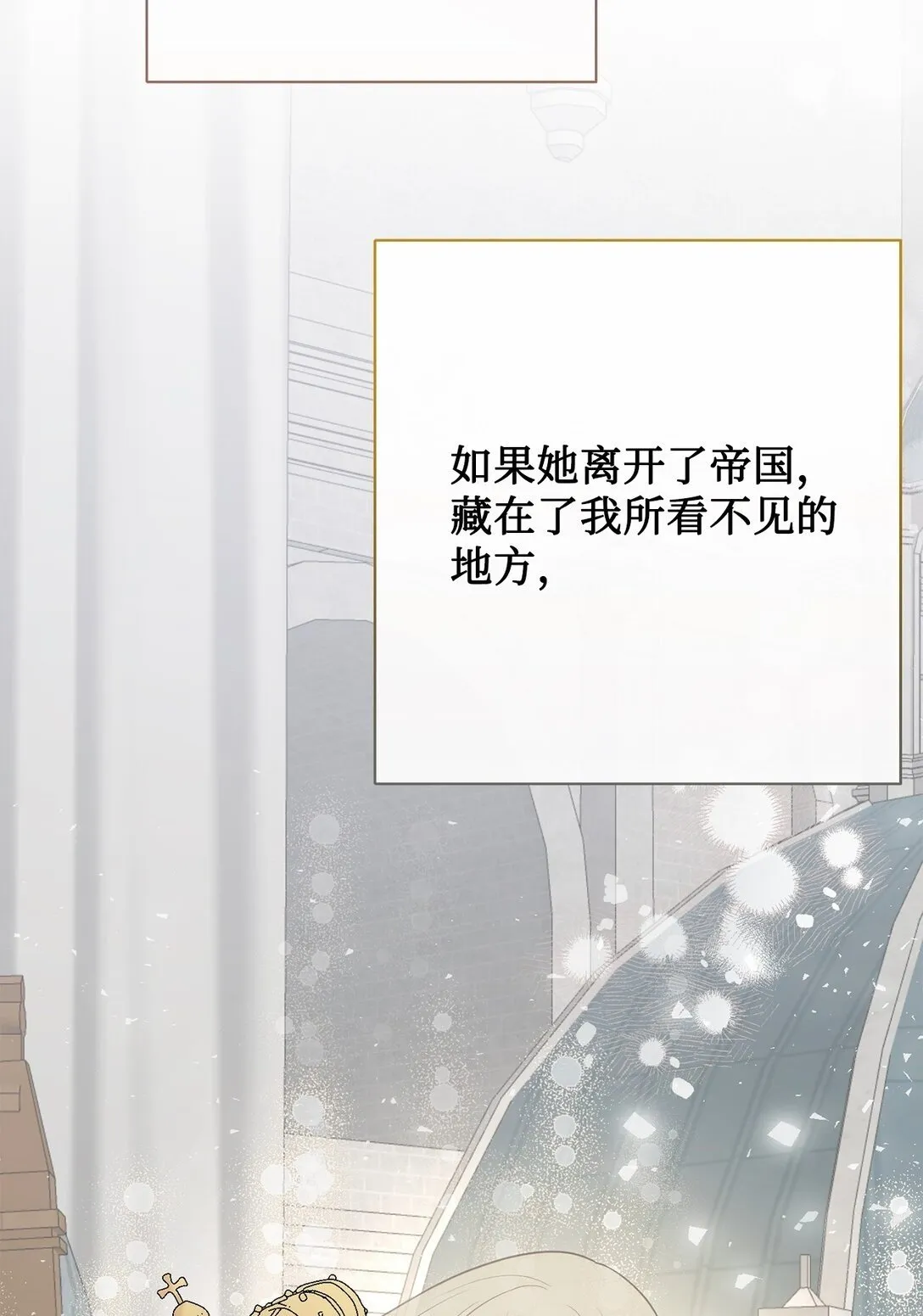 111 皇女的选择53