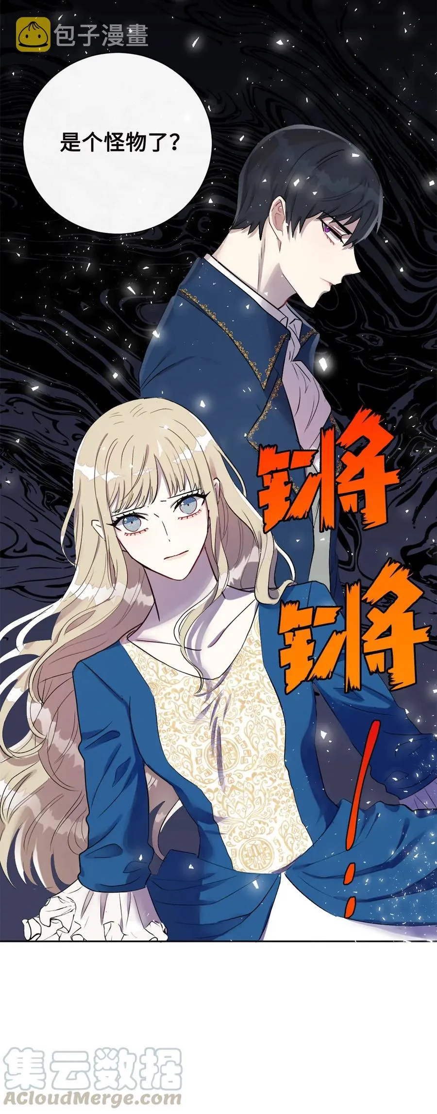015 皇女的警告60