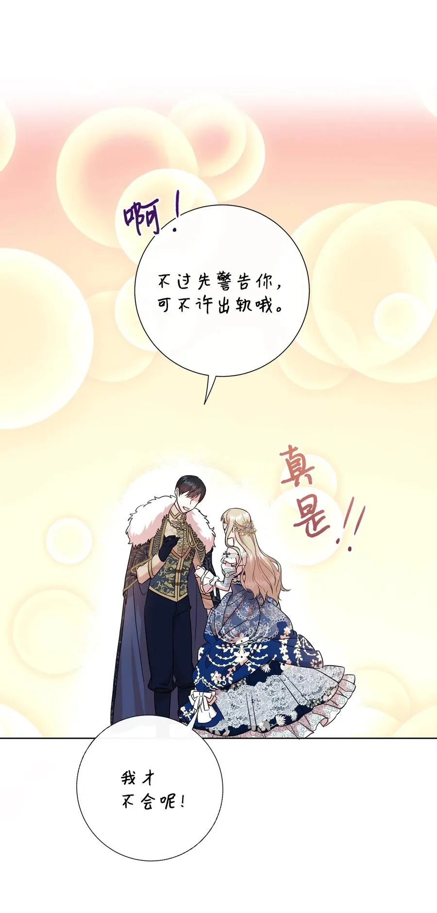 055 假面舞会25