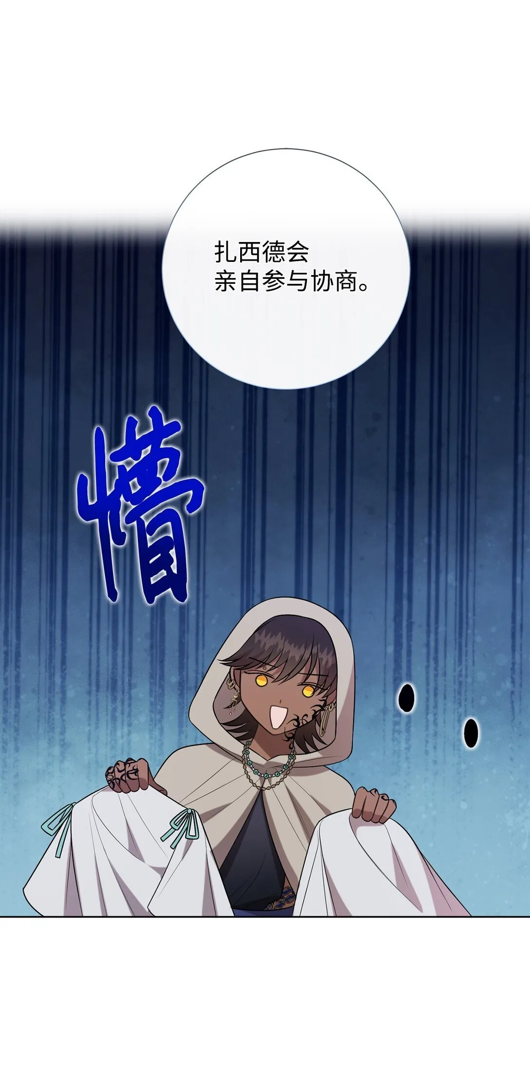 114 重逢56
