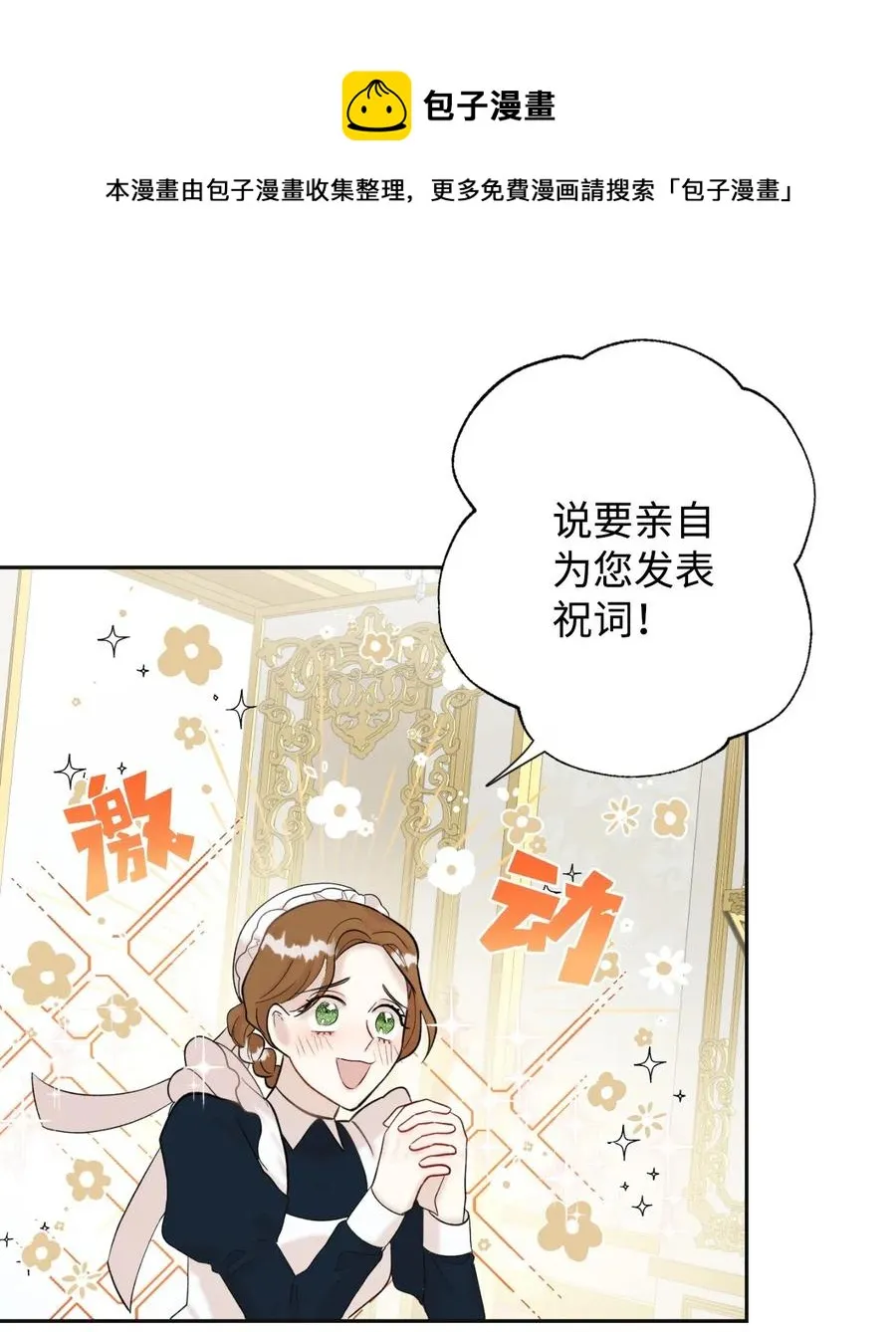 019 婚礼的不速之客40