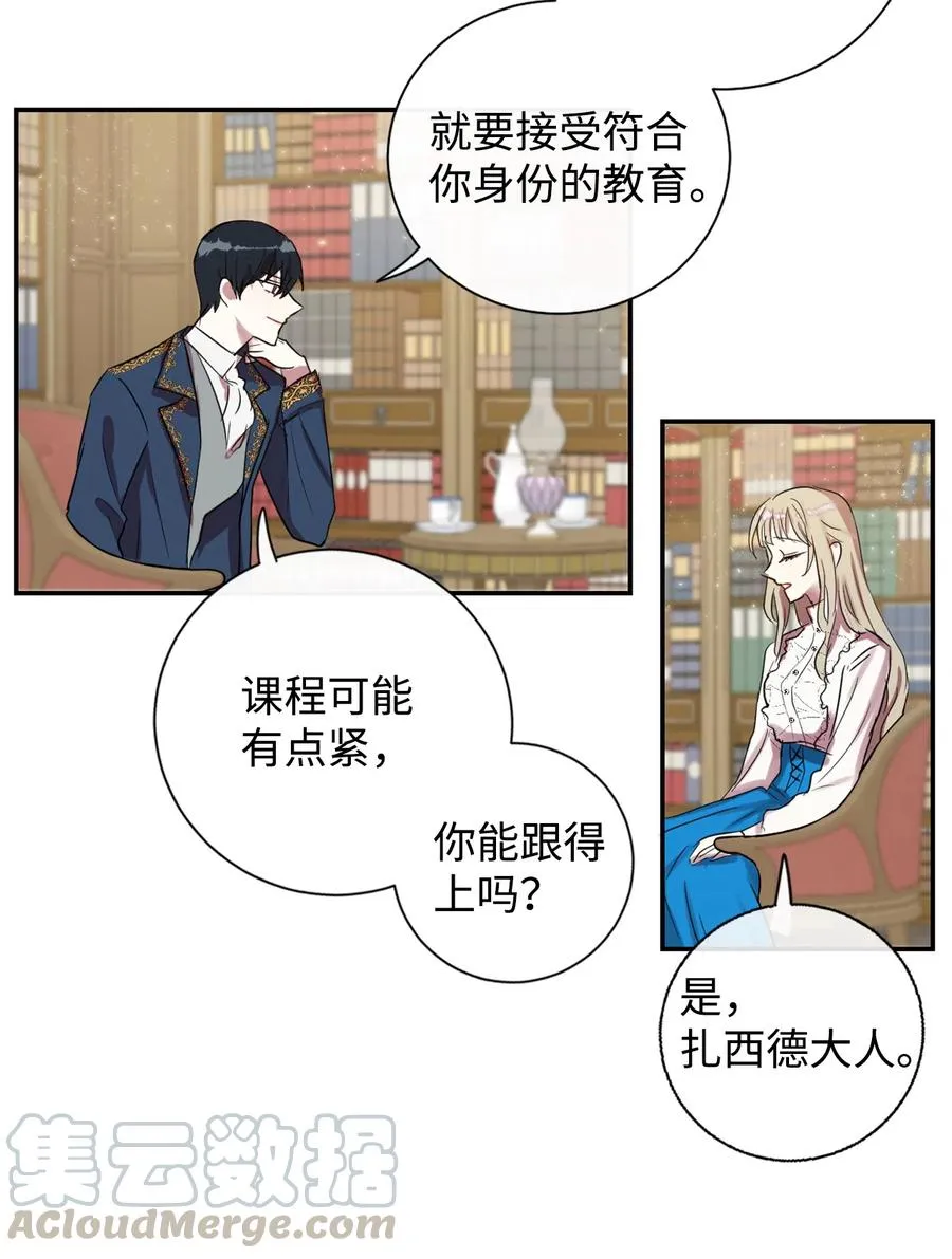 006 神秘来信42