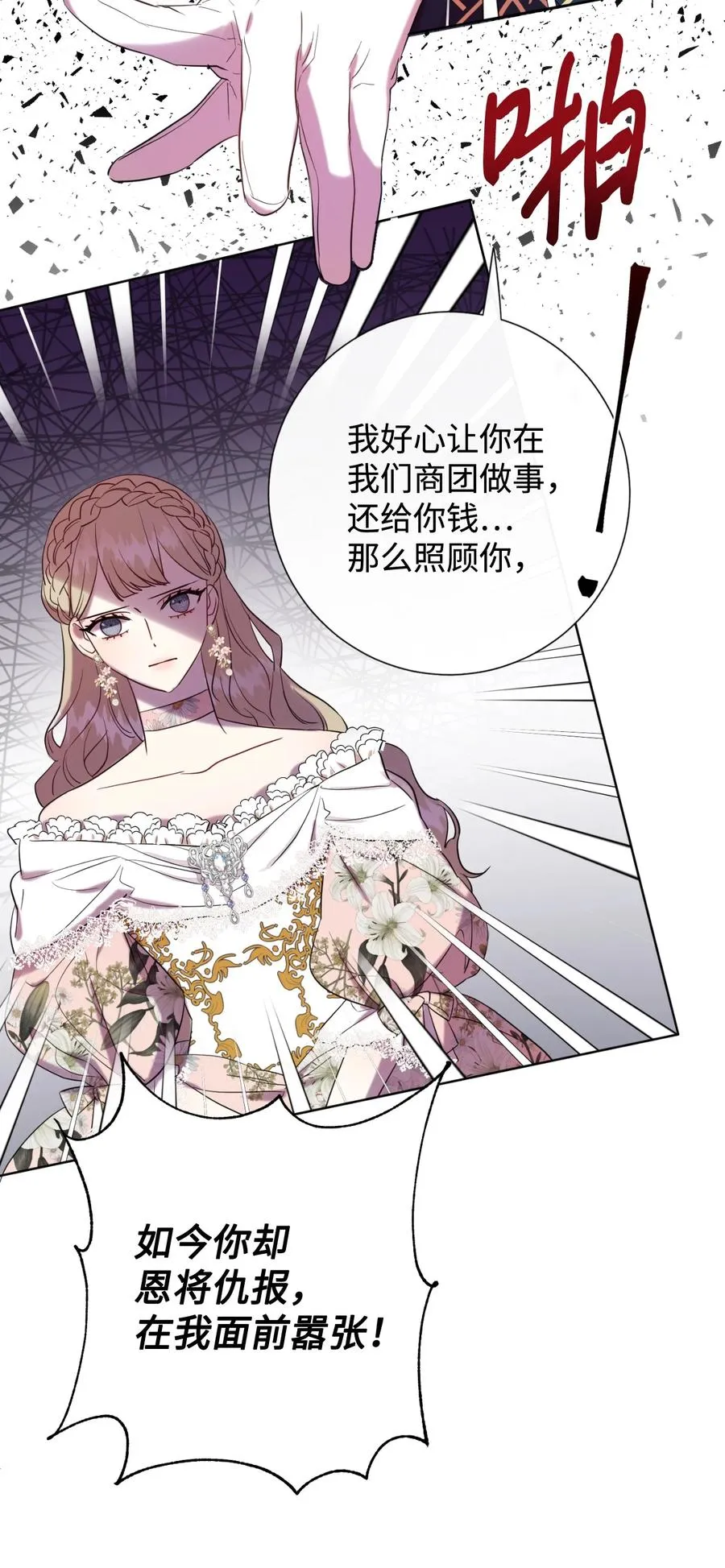 040 染血的社交32