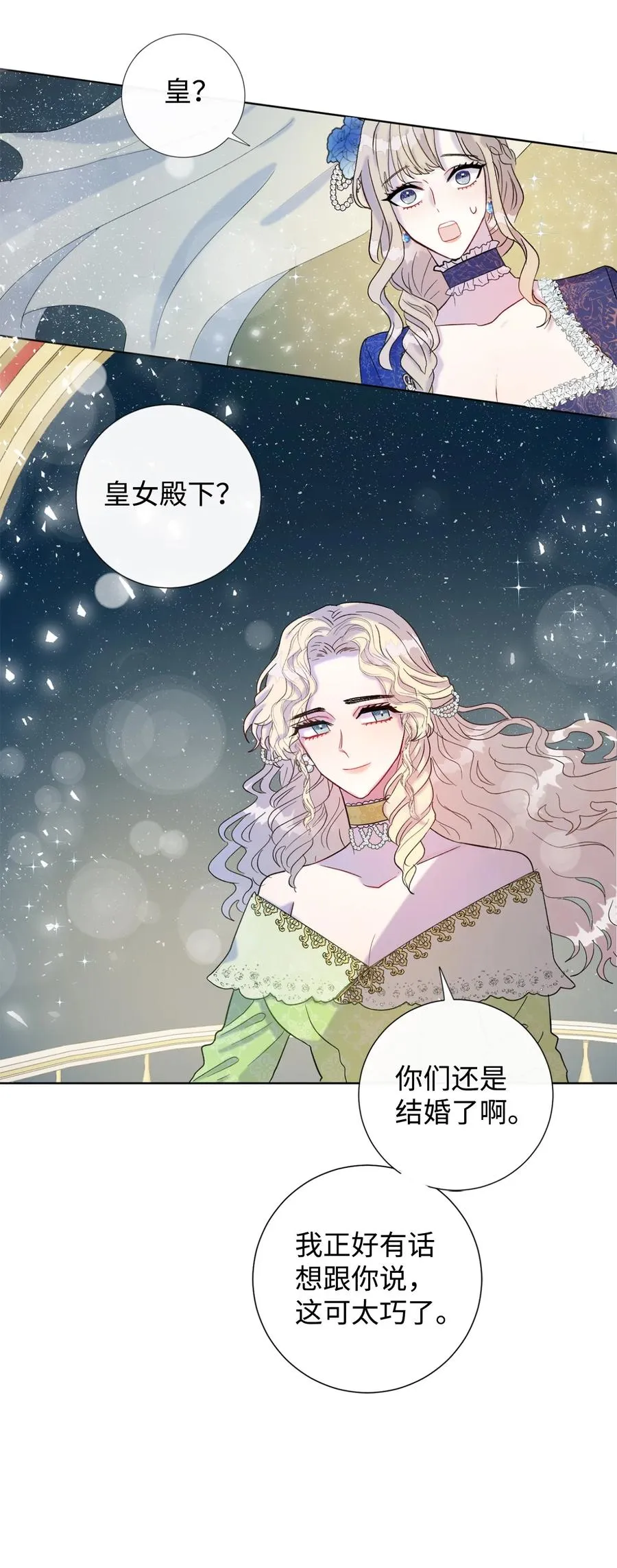 021 皇女要与我交易？52