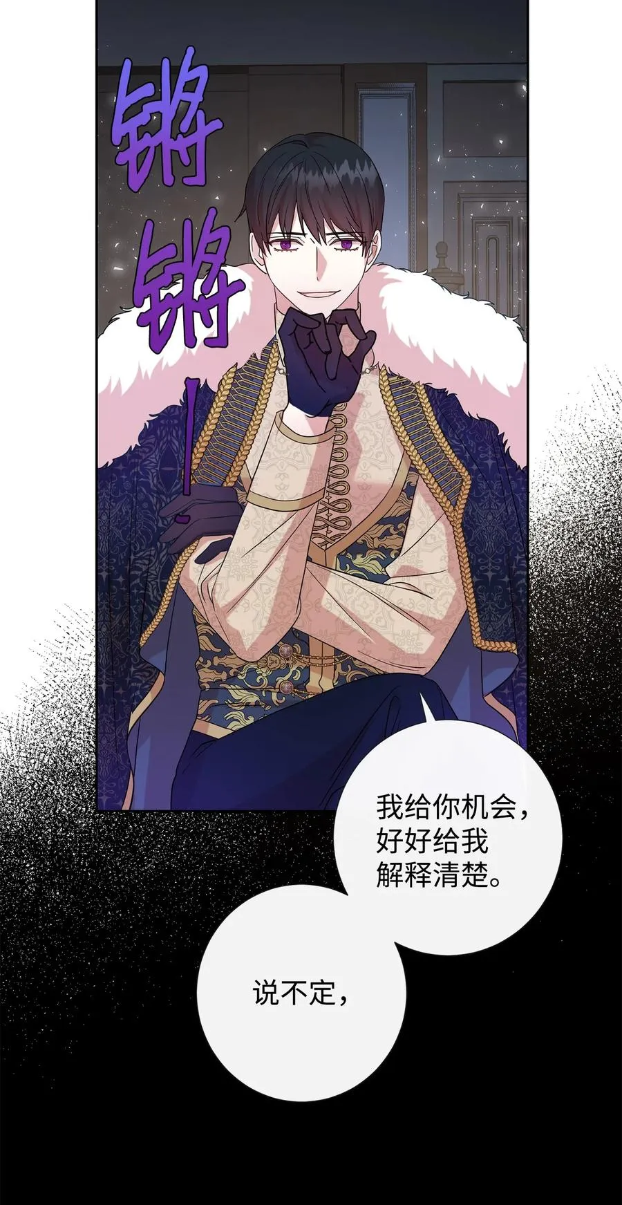 058 失控14