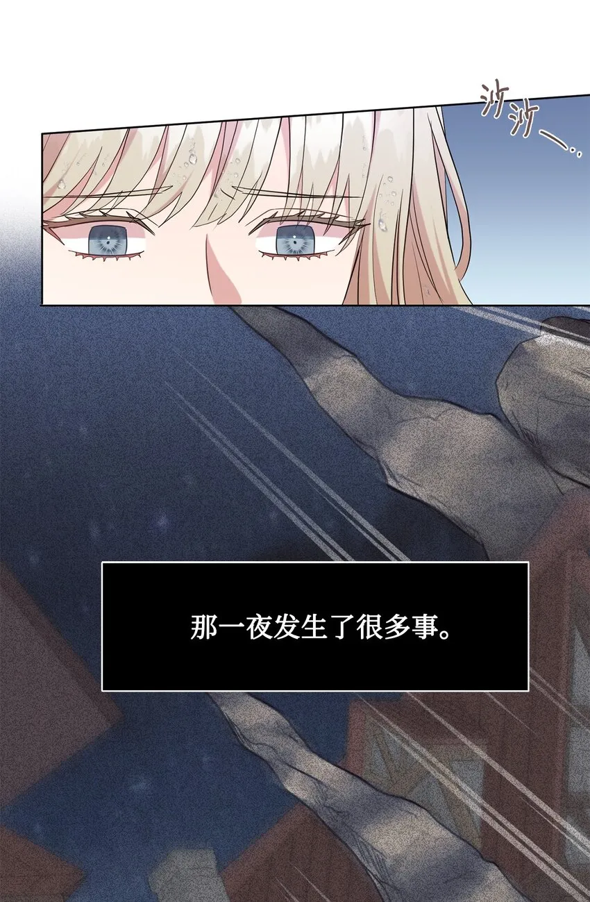 068 不被相信的告白45