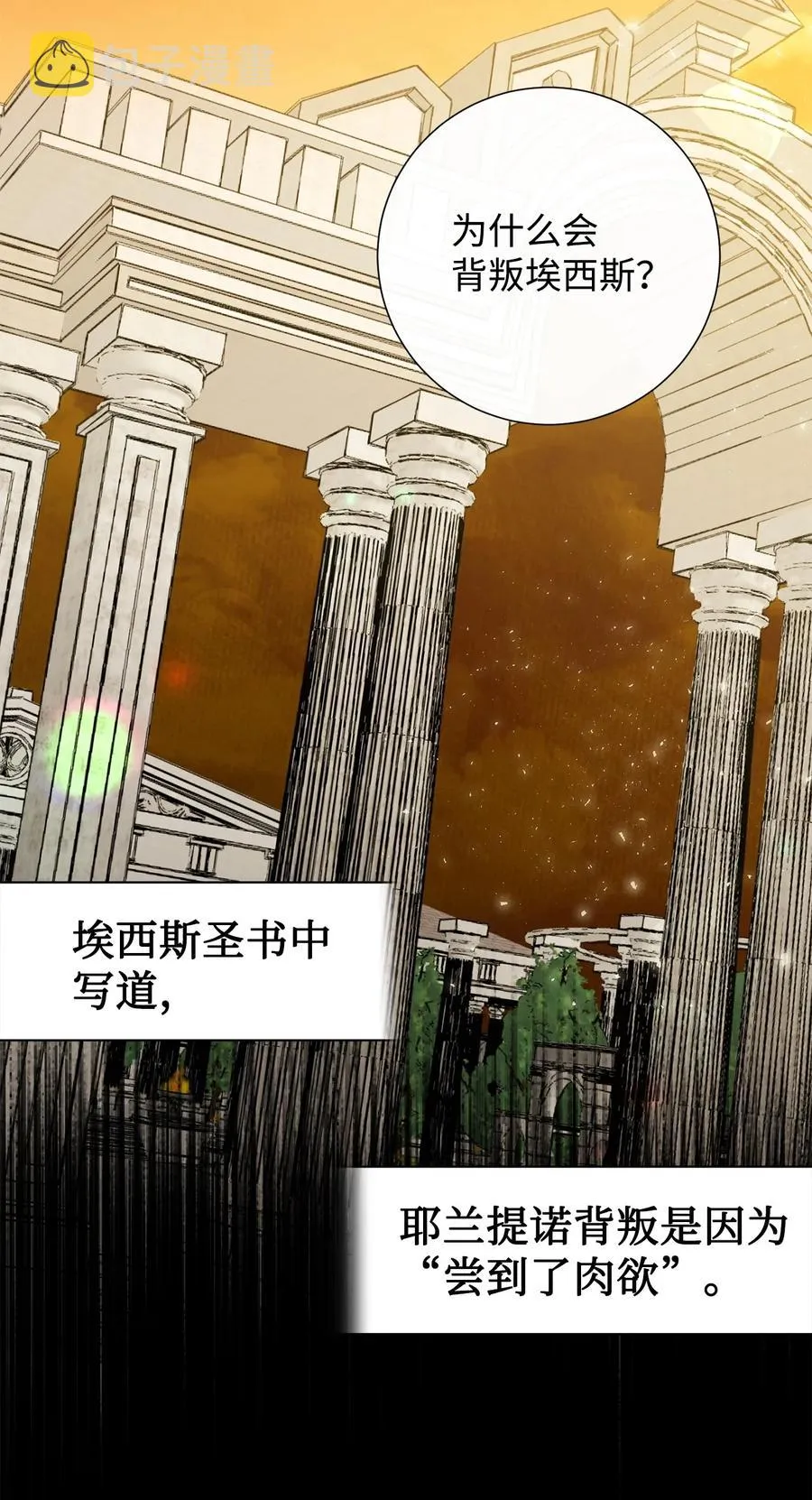 047 教皇的花园47