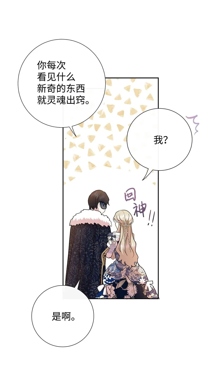 055 假面舞会41