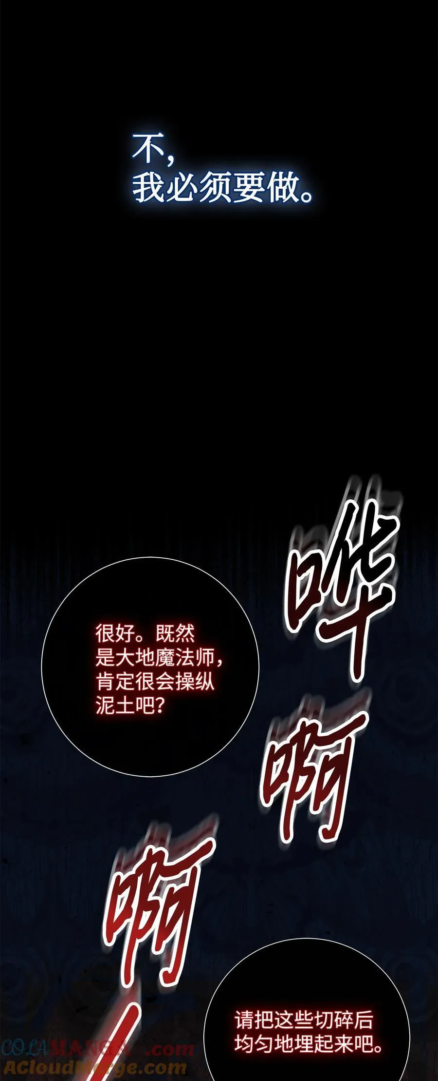 124 希尔坎的过去42