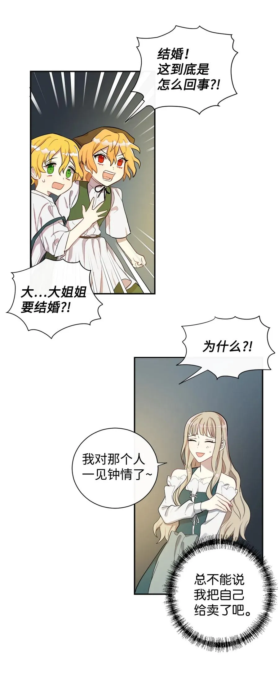 004 要杀光吗？13