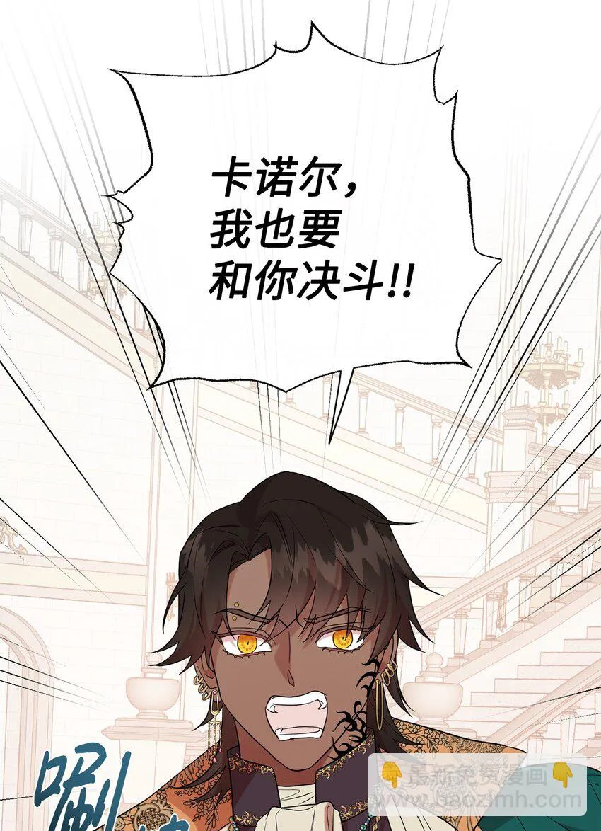 071 申请决斗77