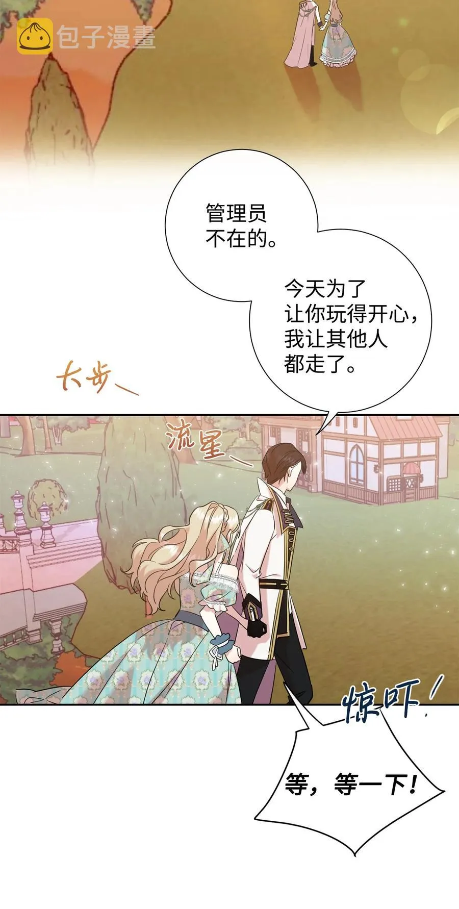 051 果园独处2