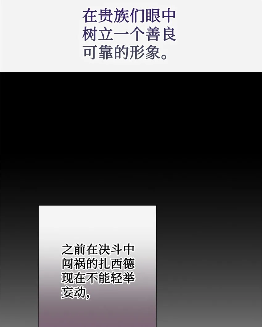 086 留在我身边28