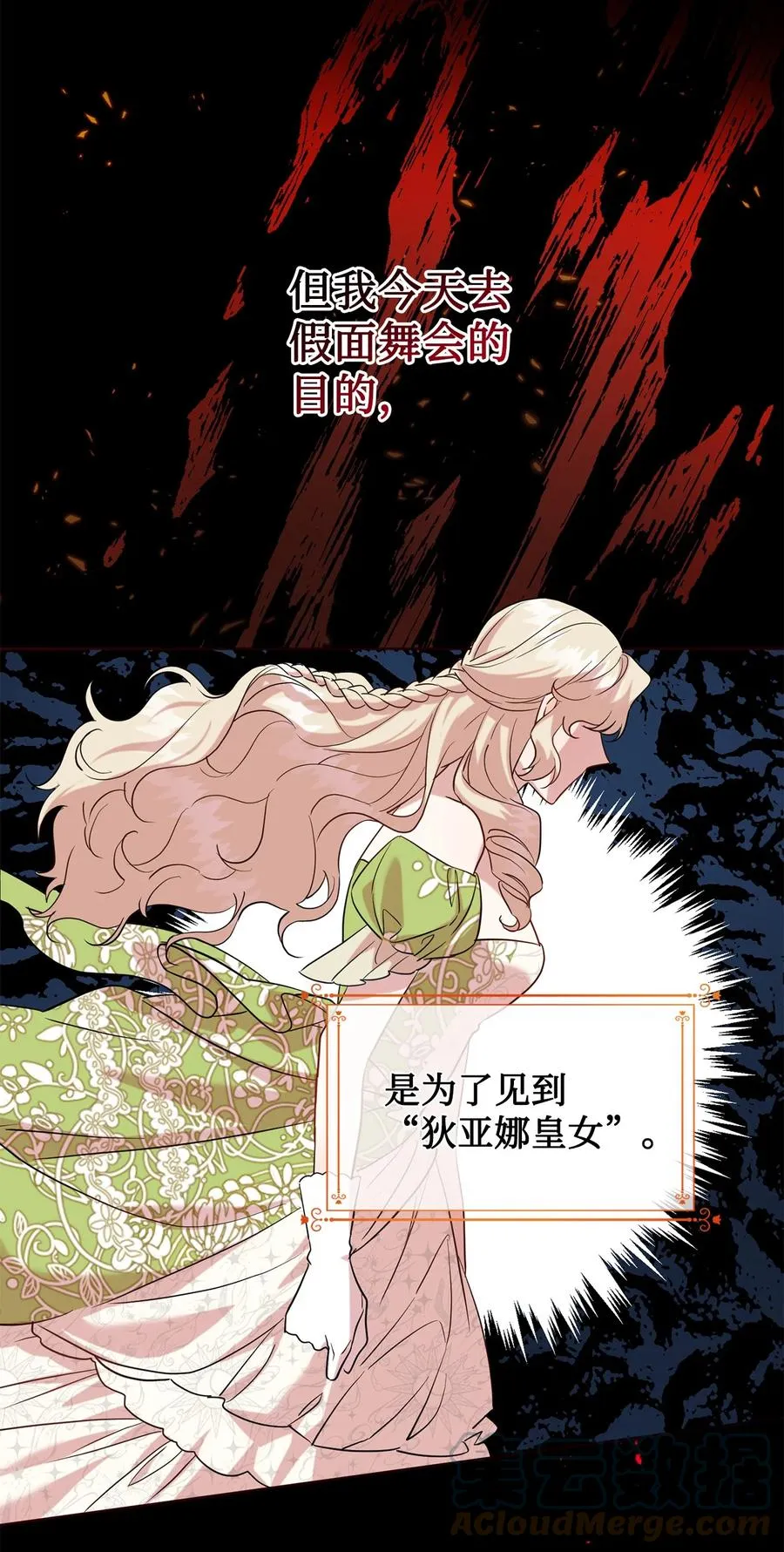 055 假面舞会9