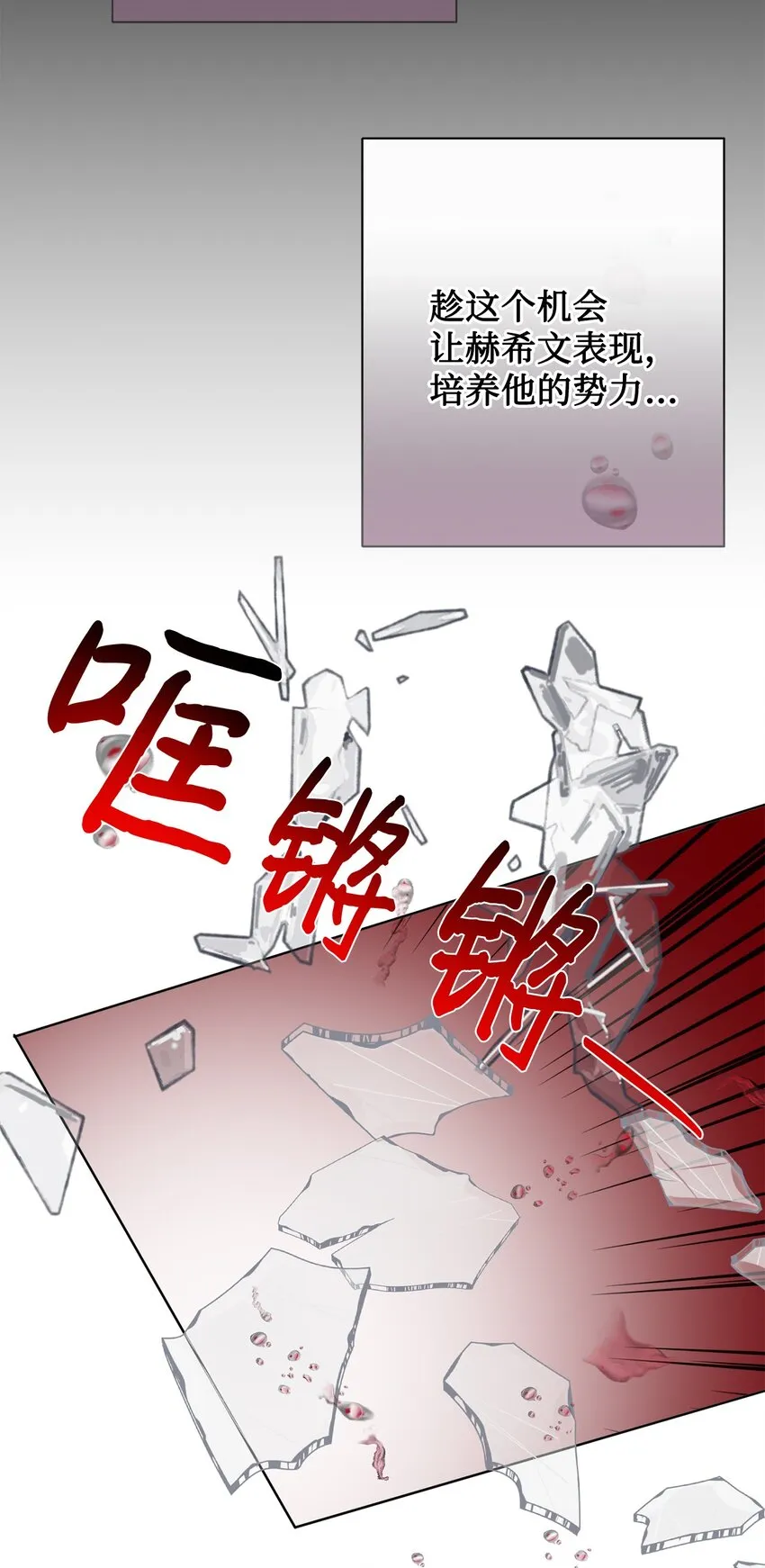 086 留在我身边29