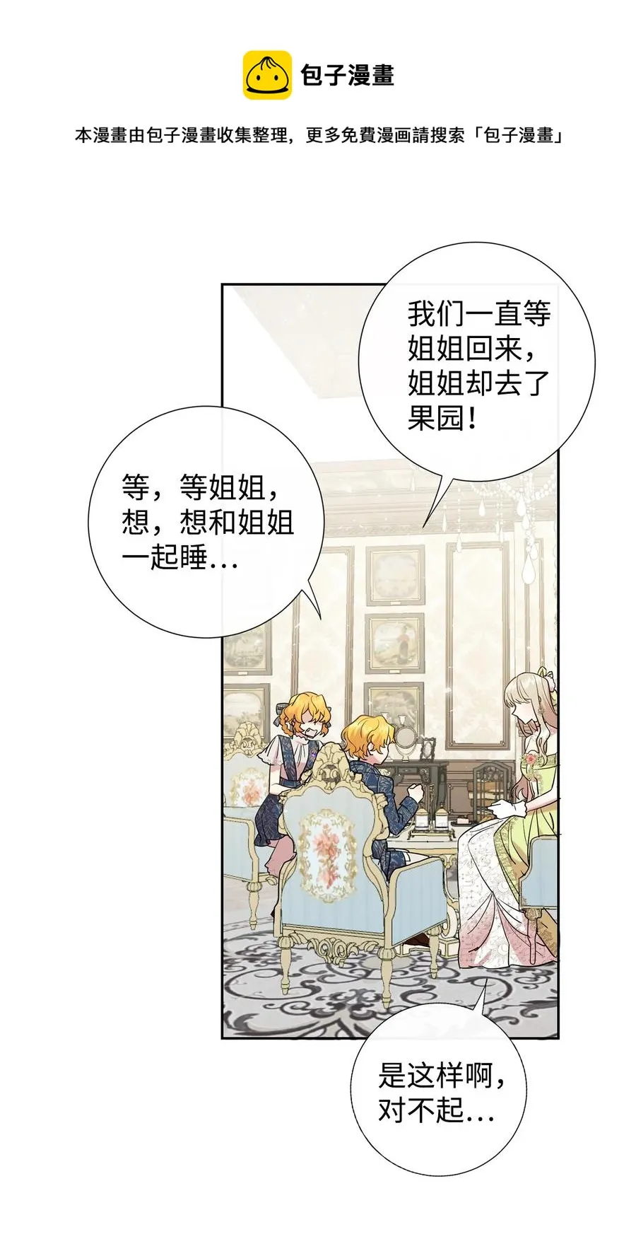 054 杀人的念头20