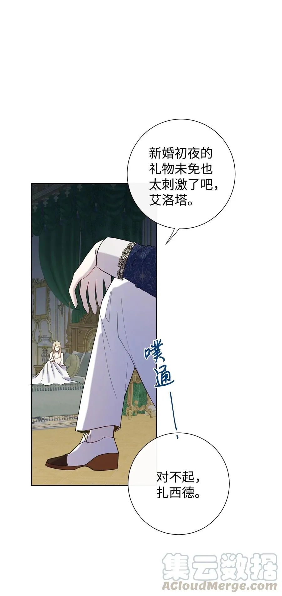 022 新婚之夜9