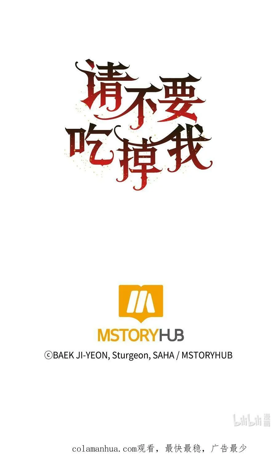 090 慈善竞拍80