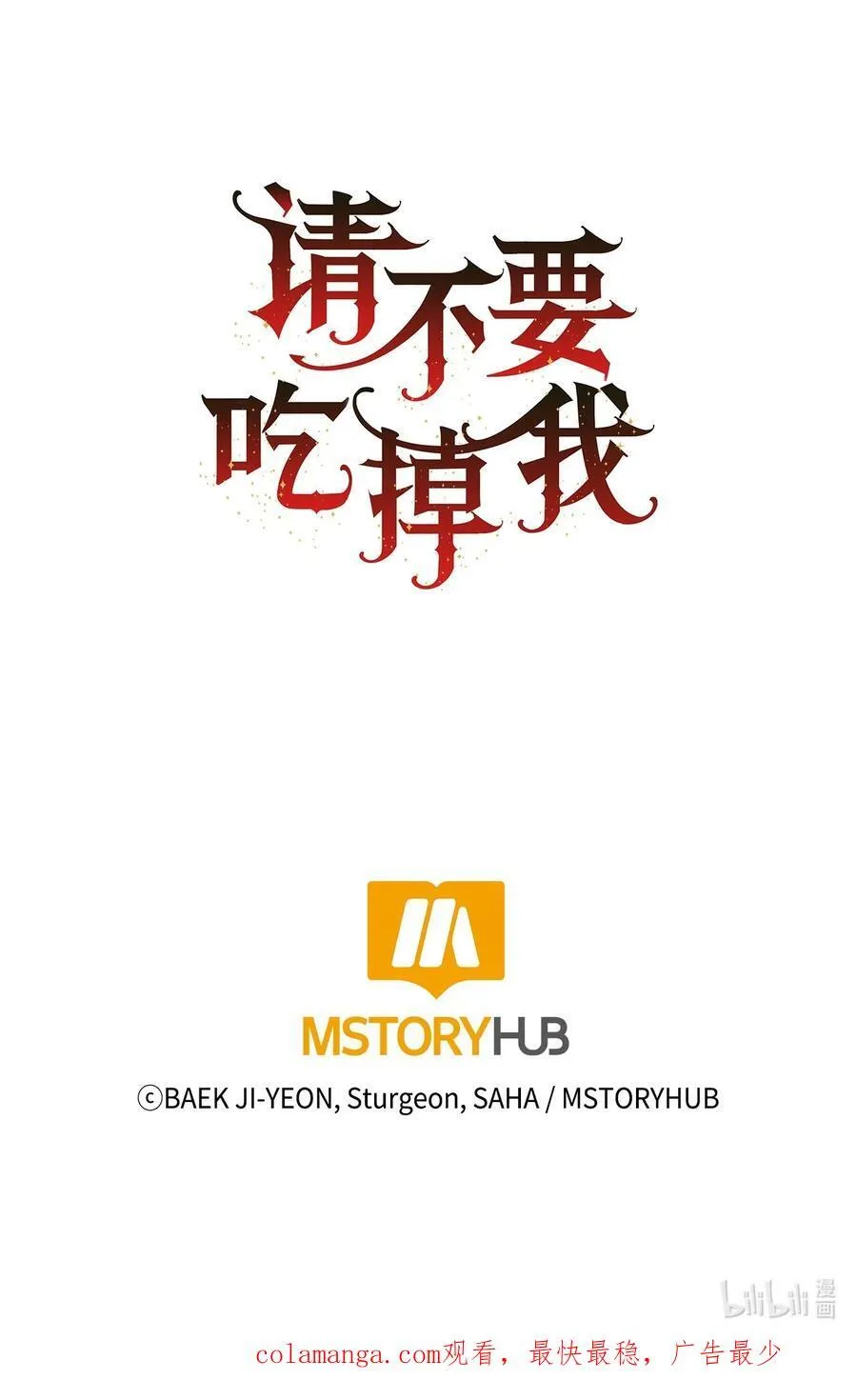 119 亲自来找我吧82