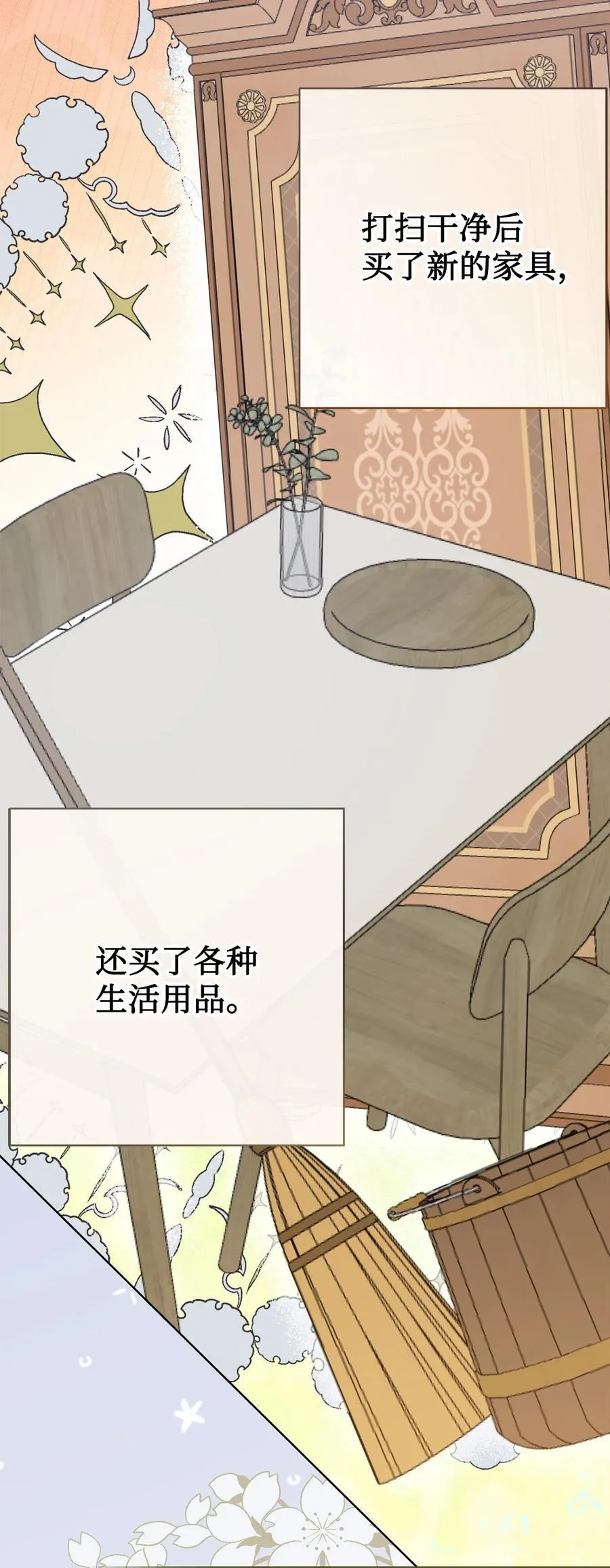109 原罪49