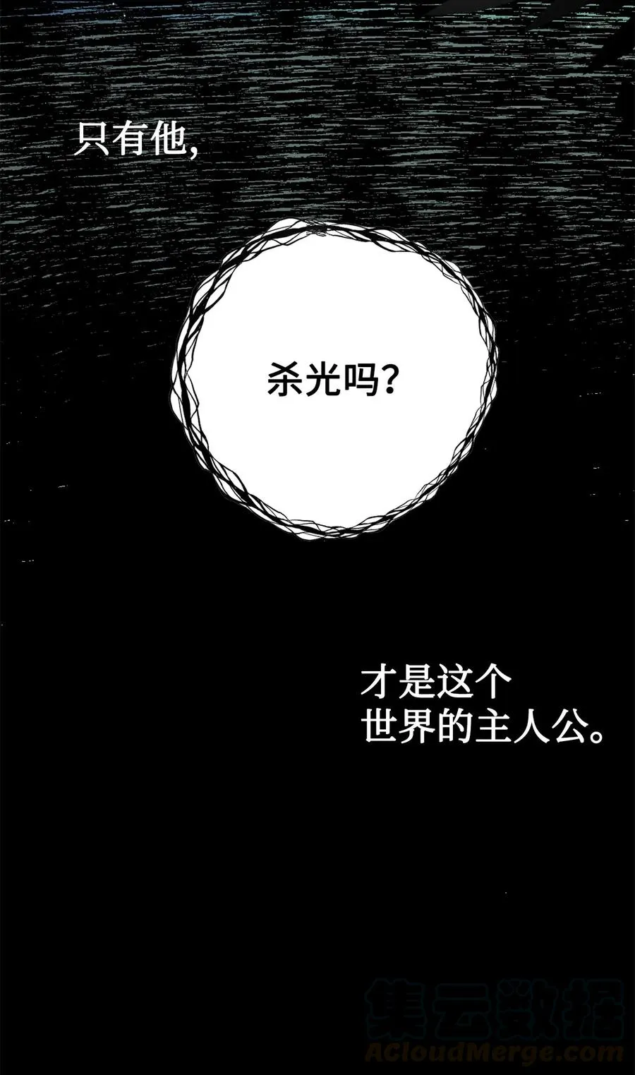 004 要杀光吗？51