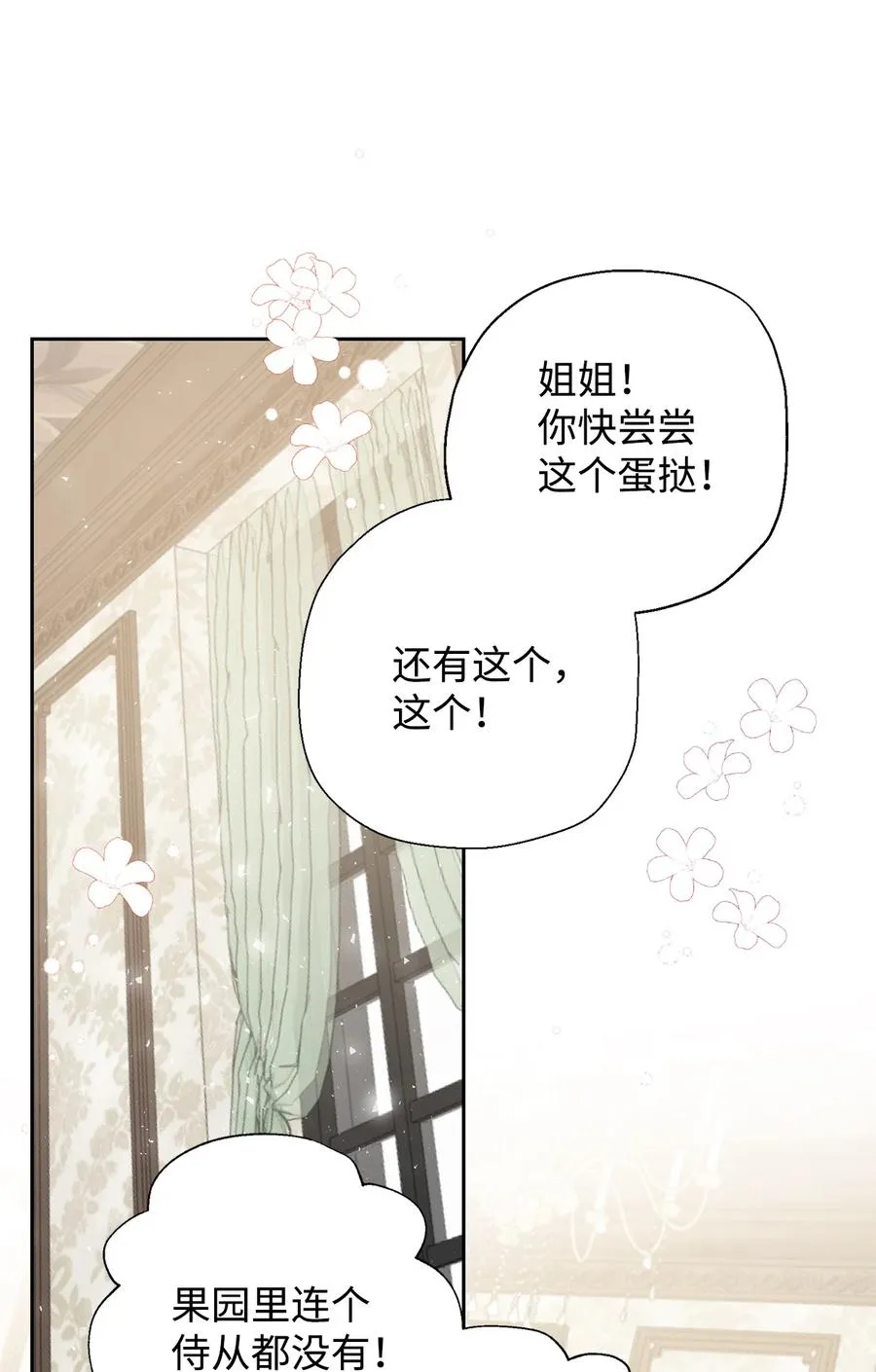 054 杀人的念头17