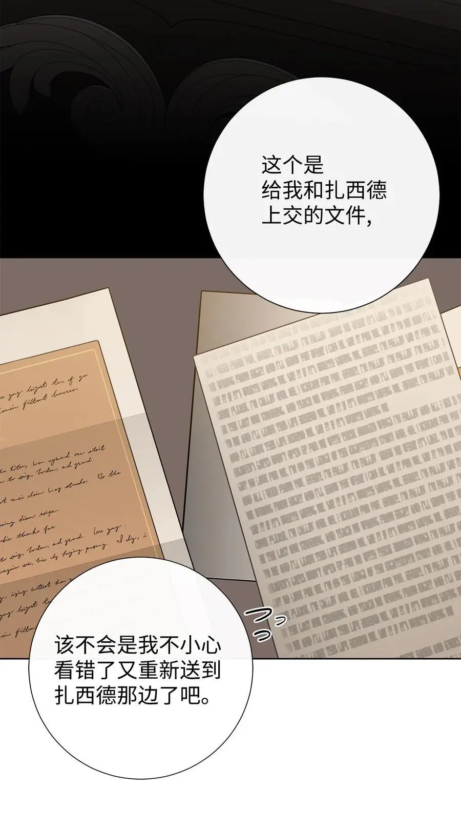 095 皇女的身份65