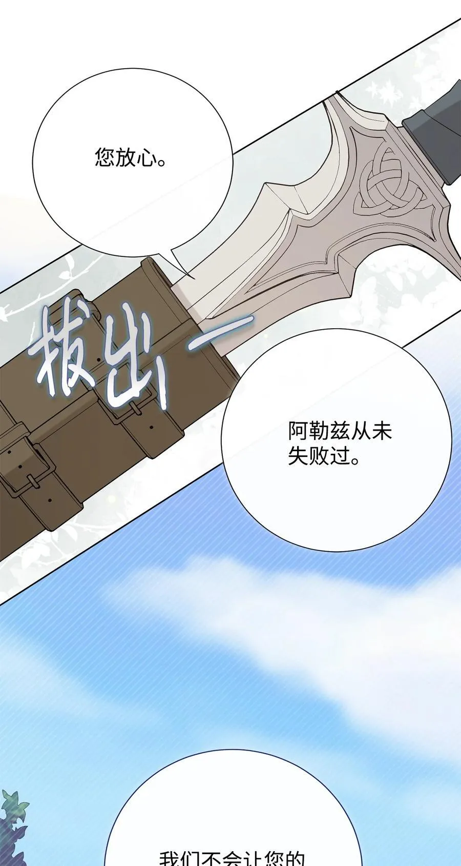 125 被控制的扎西德41
