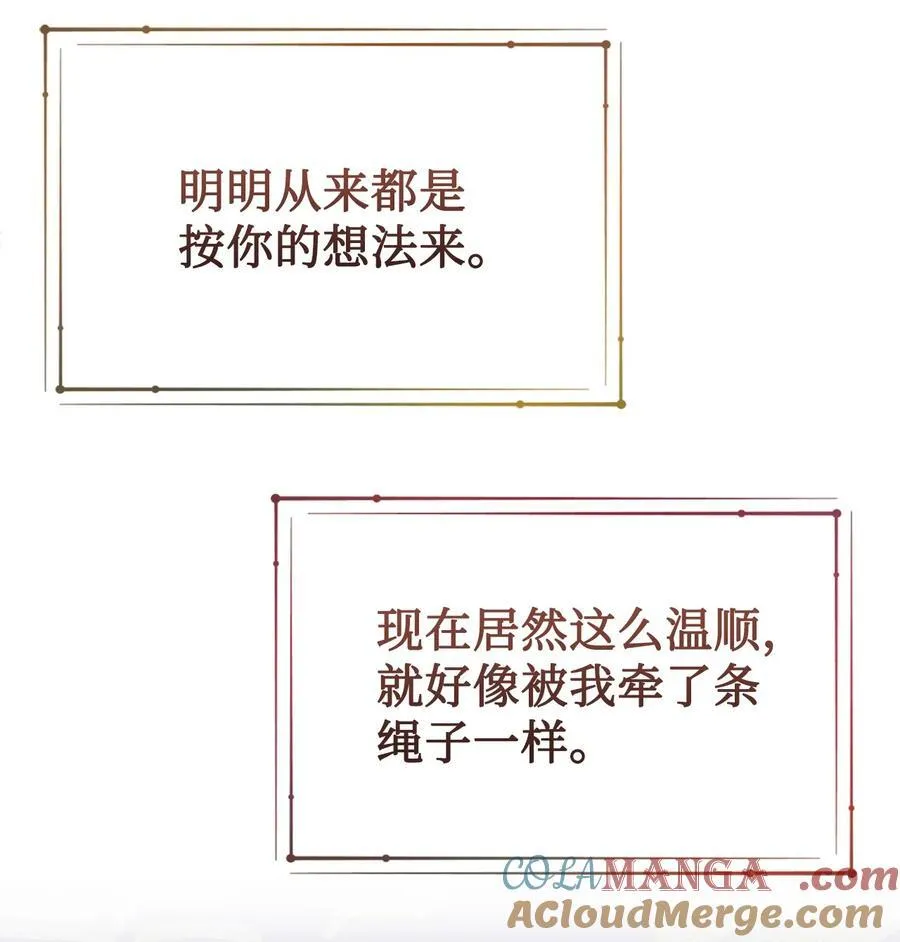 099 撬墙角的皇太子9