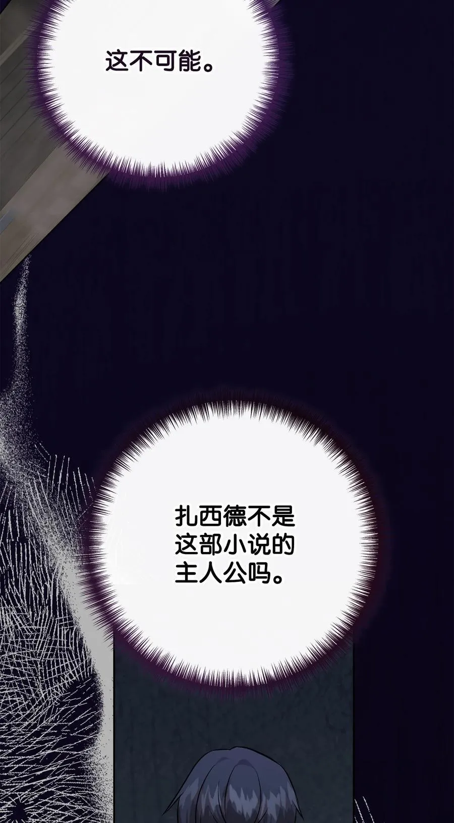 109 原罪64