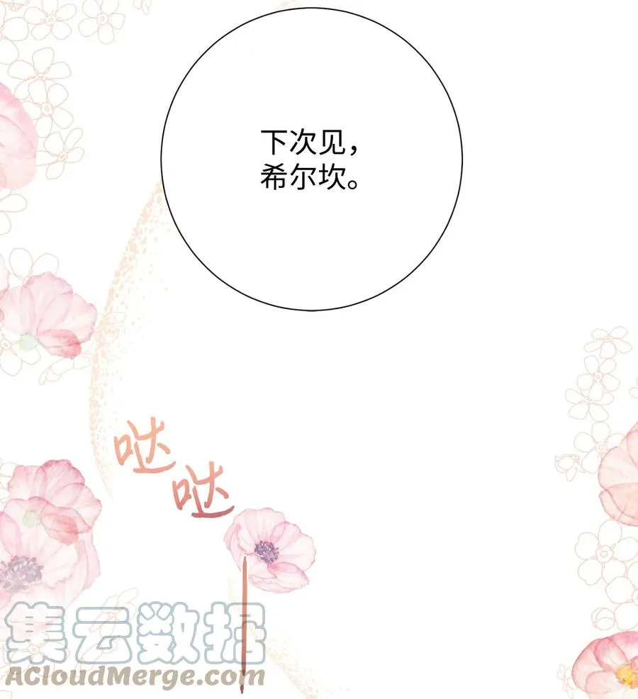 037 奇怪的声音63