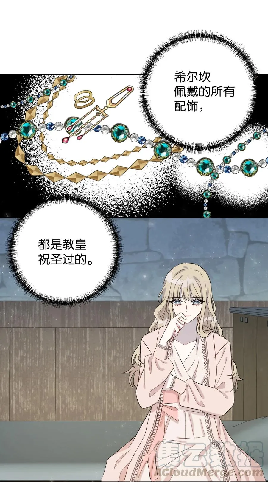 027 机不可失15