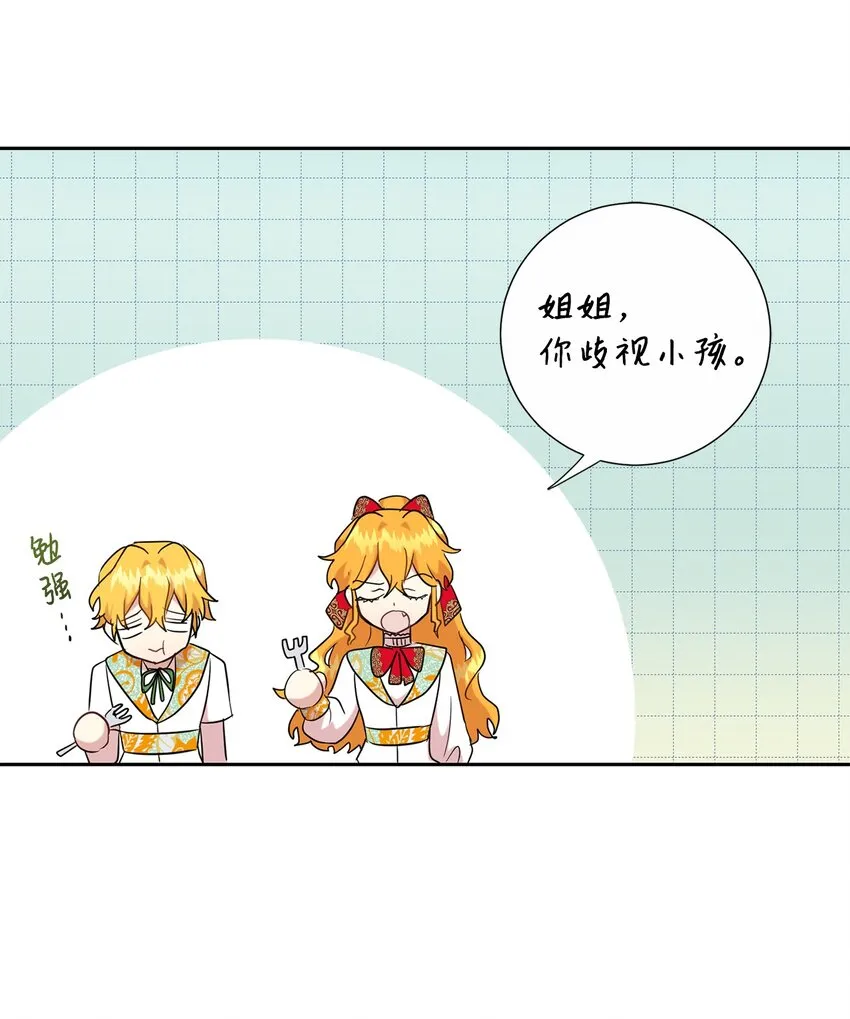 062 风之魔法师13