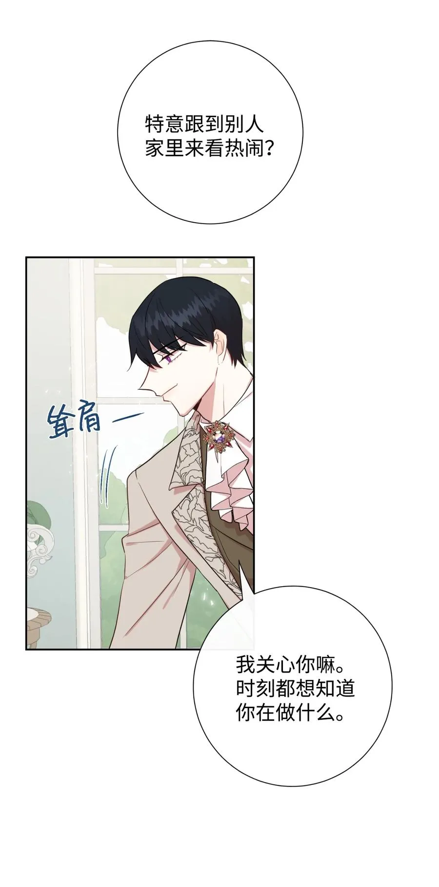 040 染血的社交10